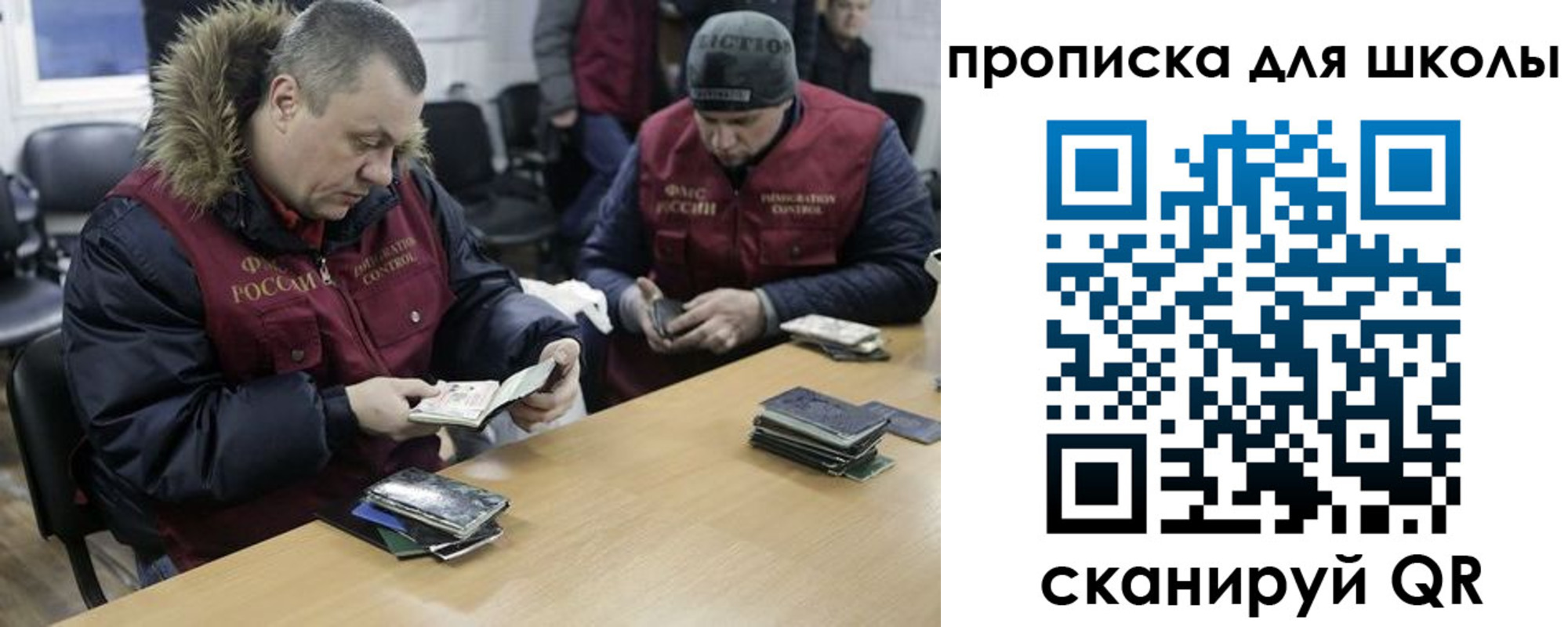 временная регистрация гарантия в Балаково