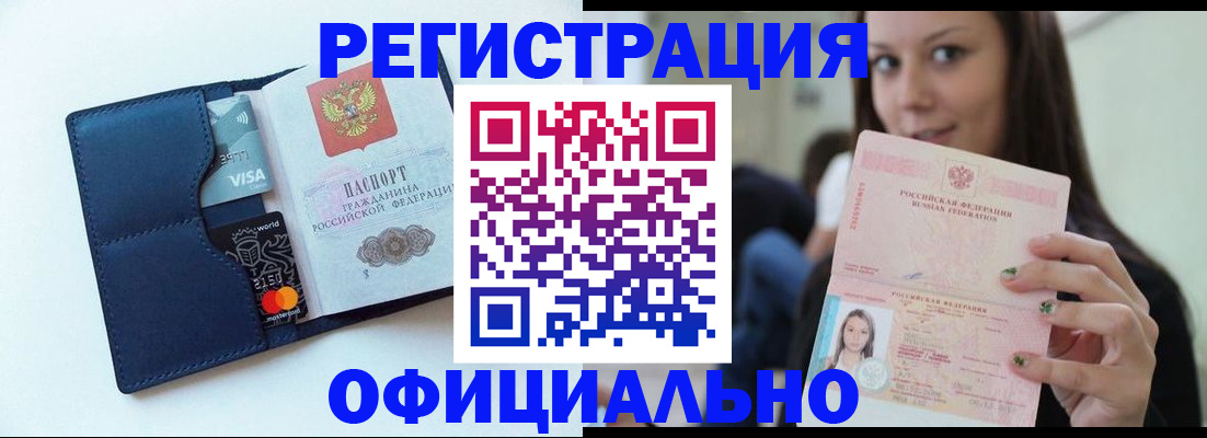 найти адрес прописки в Балаково