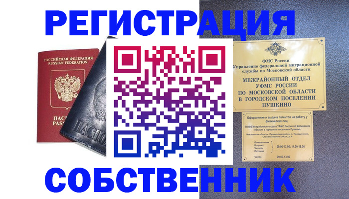 найти адрес прописки в Балаково
